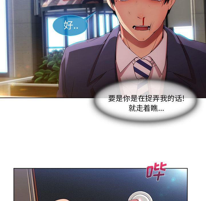 火影忍者589漫画韩漫全集-长腿姐姐：5无删减无遮挡章节图片 