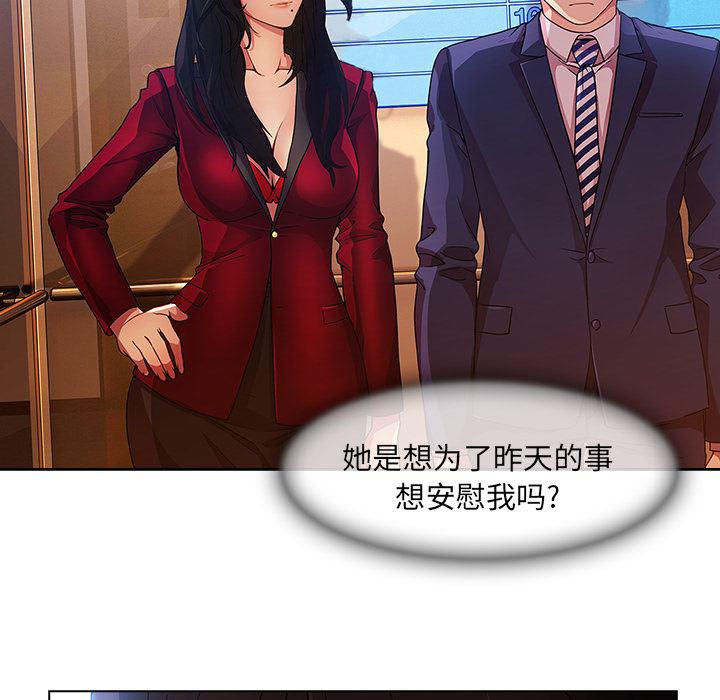 火影忍者589漫画韩漫全集-长腿姐姐：5无删减无遮挡章节图片 