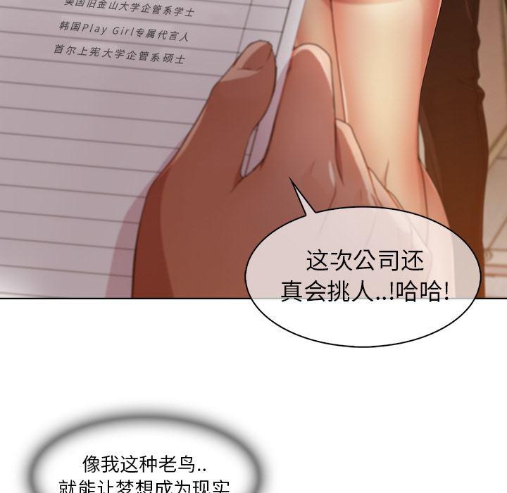 火影忍者589漫画韩漫全集-长腿姐姐：5无删减无遮挡章节图片 