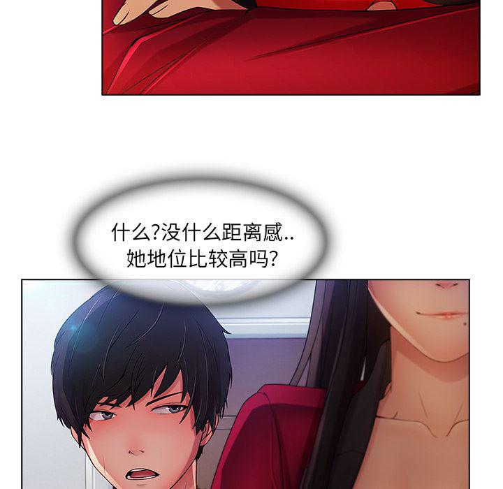 火影忍者589漫画韩漫全集-长腿姐姐：5无删减无遮挡章节图片 