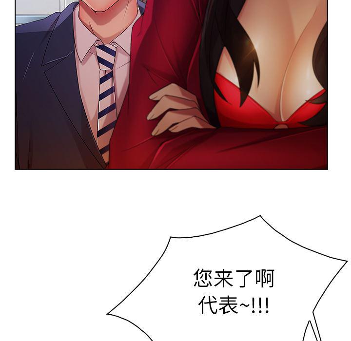 火影忍者589漫画韩漫全集-长腿姐姐：5无删减无遮挡章节图片 