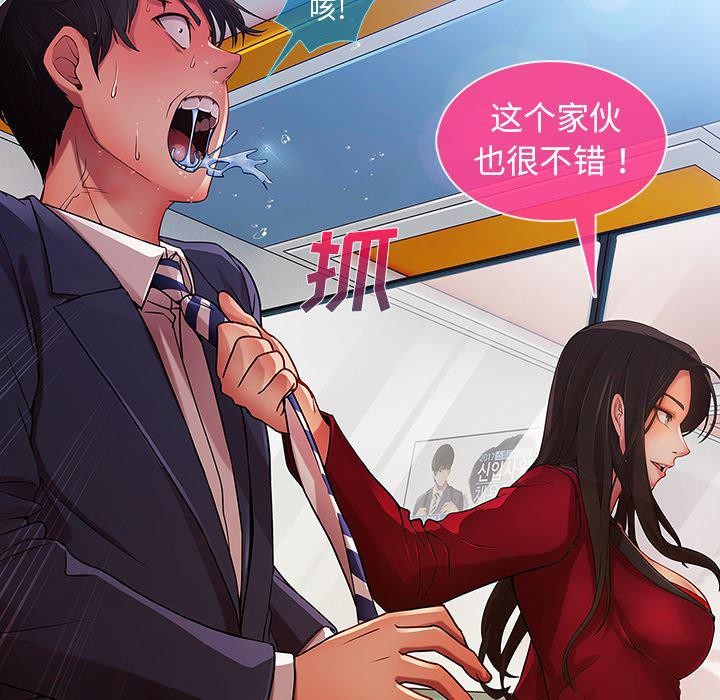 火影忍者589漫画韩漫全集-长腿姐姐：5无删减无遮挡章节图片 