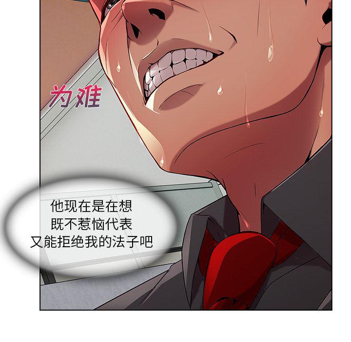 火影忍者589漫画韩漫全集-长腿姐姐：5无删减无遮挡章节图片 