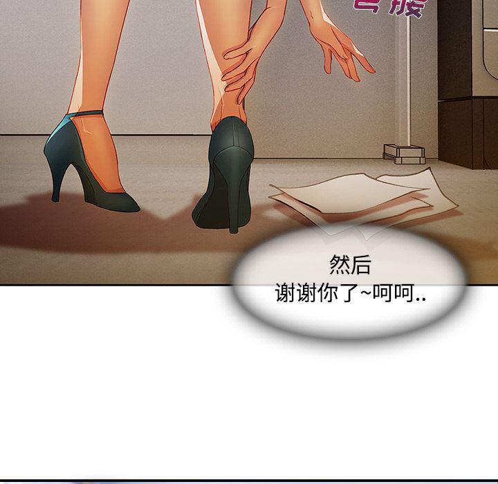 火影忍者589漫画韩漫全集-长腿姐姐：6无删减无遮挡章节图片 
