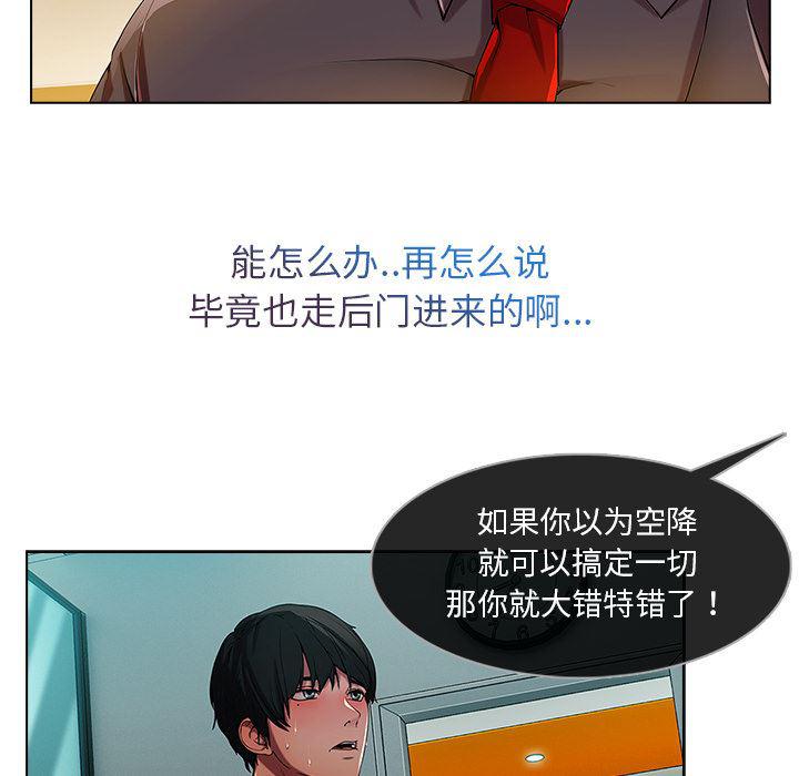 火影忍者589漫画韩漫全集-长腿姐姐：6无删减无遮挡章节图片 