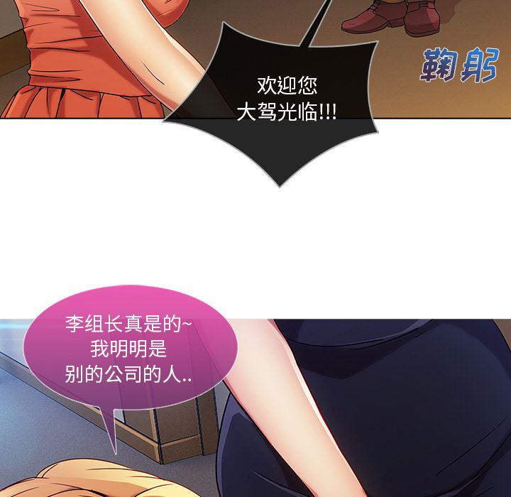 火影忍者589漫画韩漫全集-长腿姐姐：6无删减无遮挡章节图片 