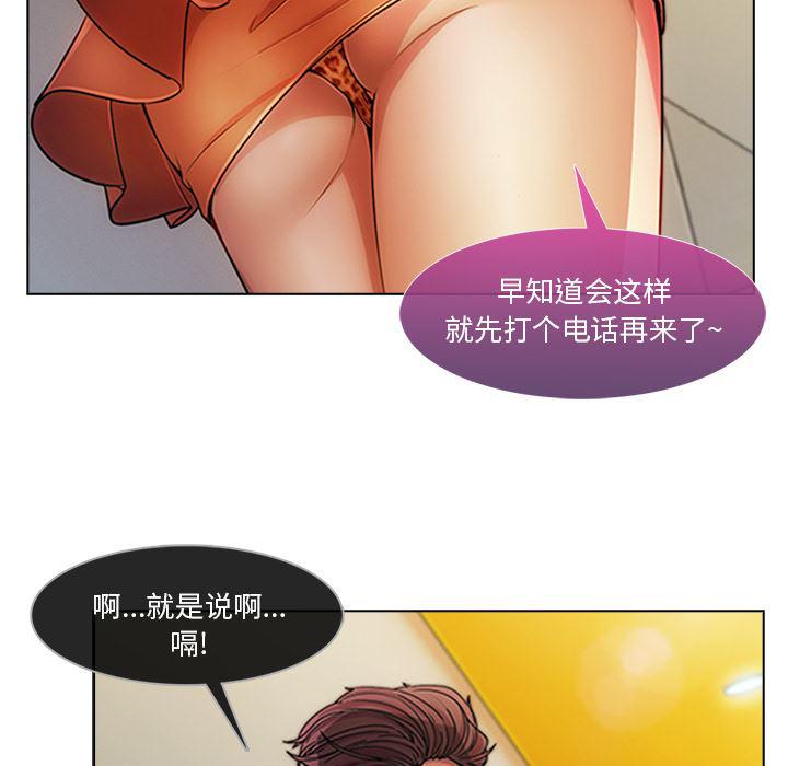 火影忍者589漫画韩漫全集-长腿姐姐：6无删减无遮挡章节图片 