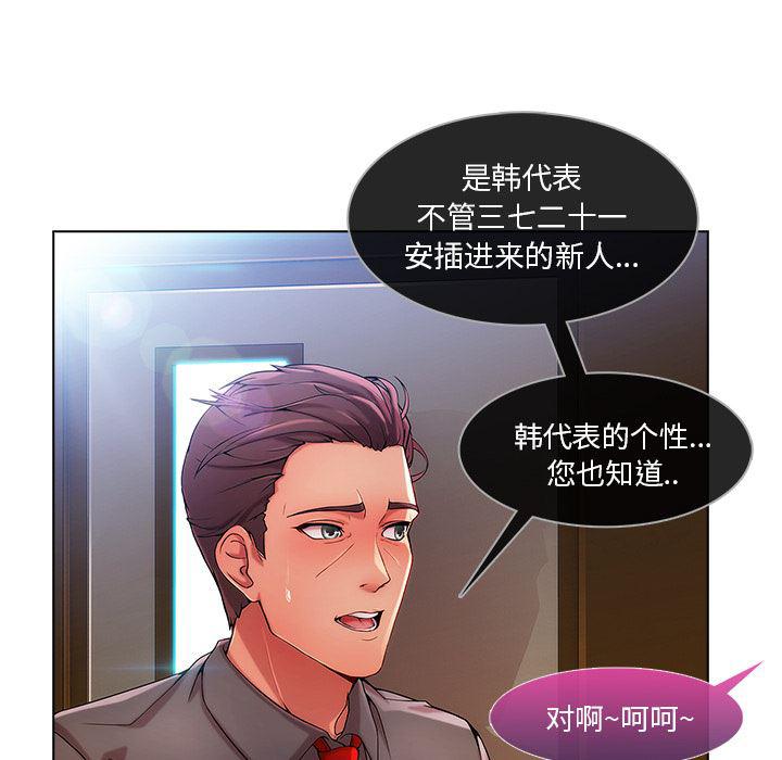 火影忍者589漫画韩漫全集-长腿姐姐：6无删减无遮挡章节图片 