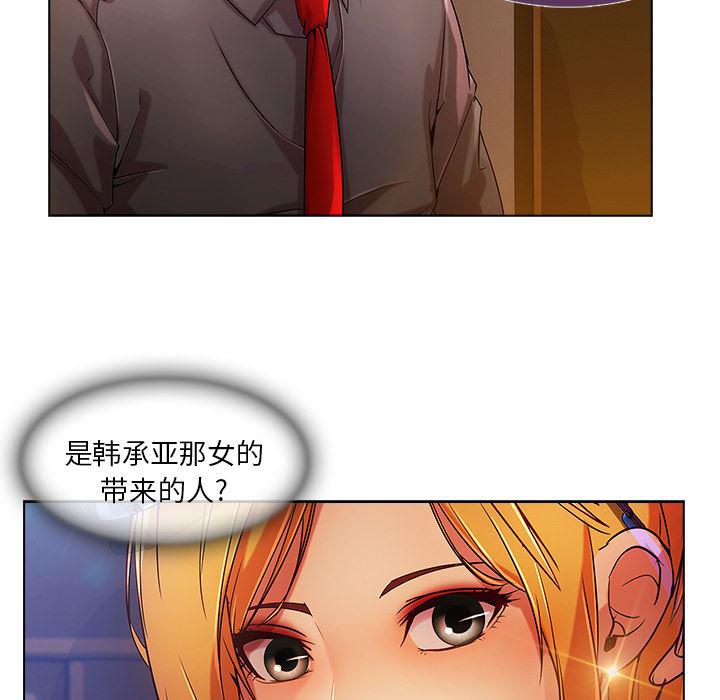 火影忍者589漫画韩漫全集-长腿姐姐：6无删减无遮挡章节图片 