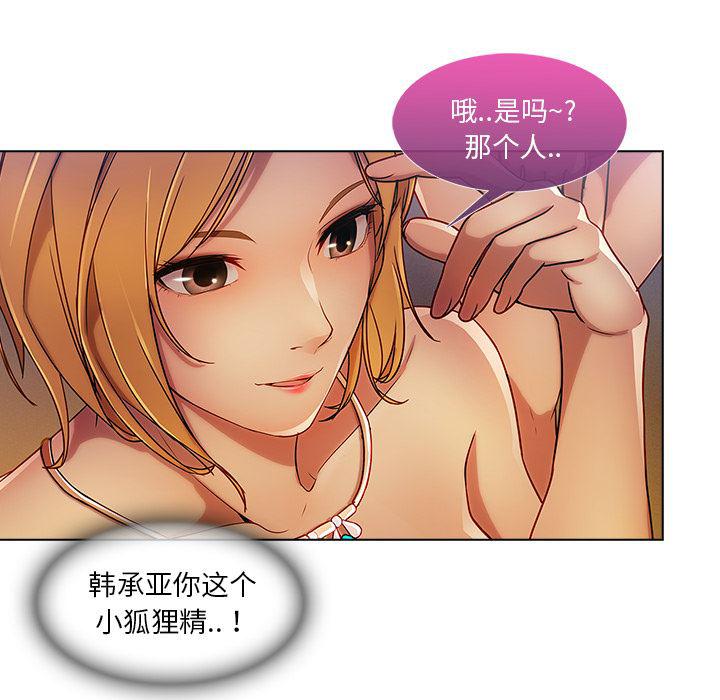 火影忍者589漫画韩漫全集-长腿姐姐：6无删减无遮挡章节图片 