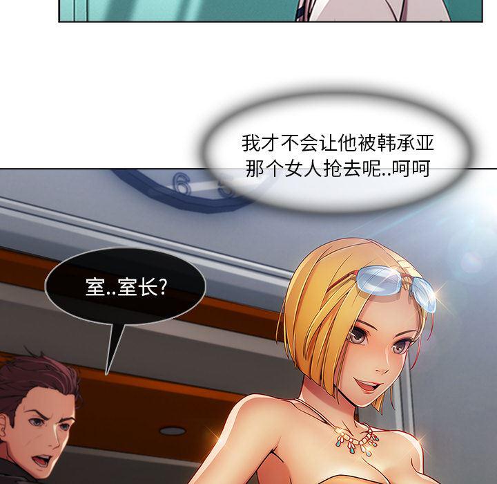 火影忍者589漫画韩漫全集-长腿姐姐：6无删减无遮挡章节图片 