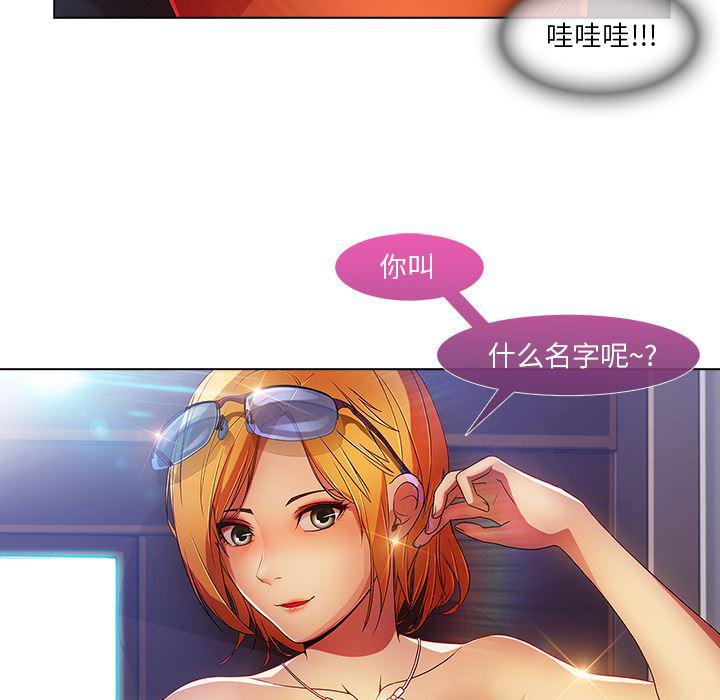 火影忍者589漫画韩漫全集-长腿姐姐：6无删减无遮挡章节图片 