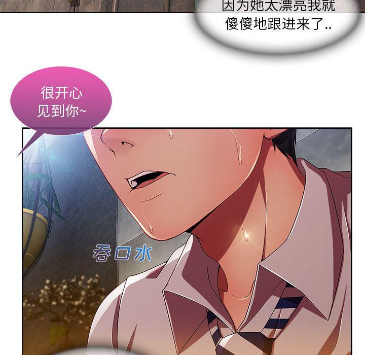 火影忍者589漫画韩漫全集-长腿姐姐：6无删减无遮挡章节图片 