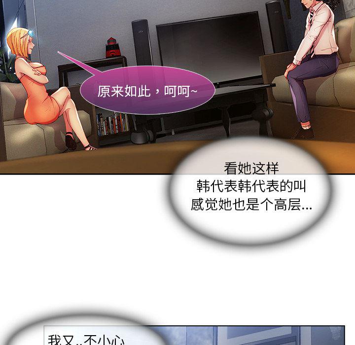火影忍者589漫画韩漫全集-长腿姐姐：6无删减无遮挡章节图片 