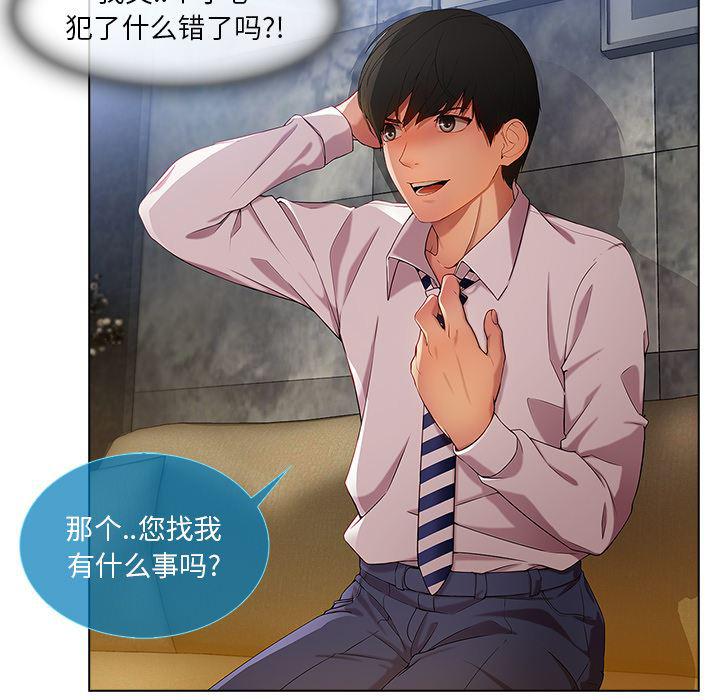 火影忍者589漫画韩漫全集-长腿姐姐：6无删减无遮挡章节图片 