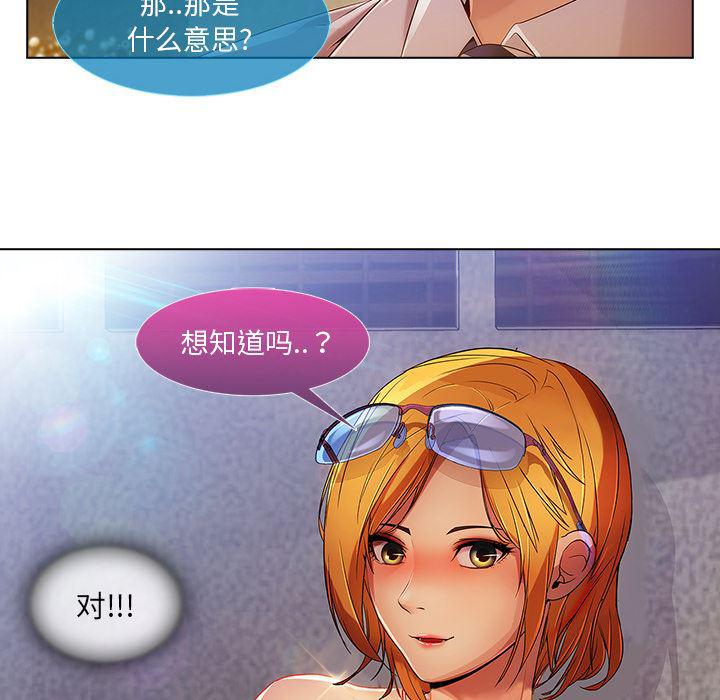 火影忍者589漫画韩漫全集-长腿姐姐：6无删减无遮挡章节图片 