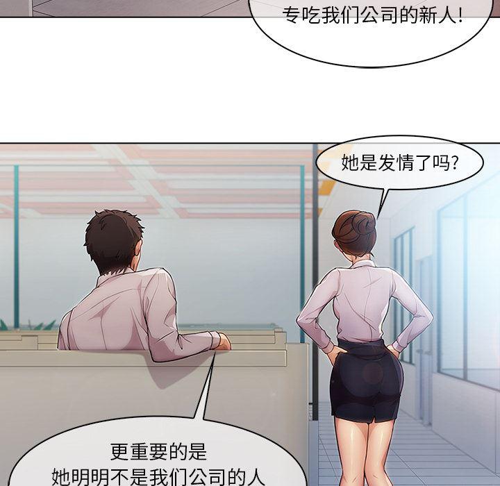 火影忍者589漫画韩漫全集-长腿姐姐：6无删减无遮挡章节图片 