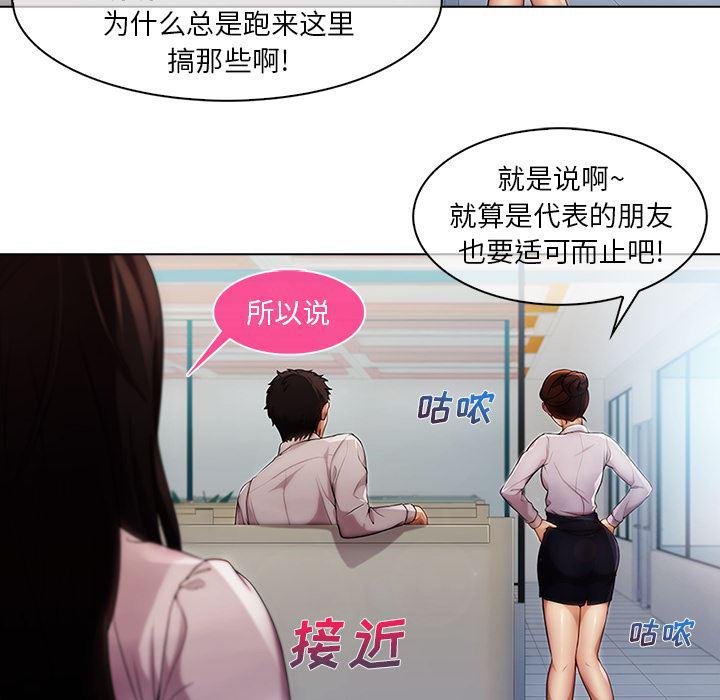 火影忍者589漫画韩漫全集-长腿姐姐：6无删减无遮挡章节图片 