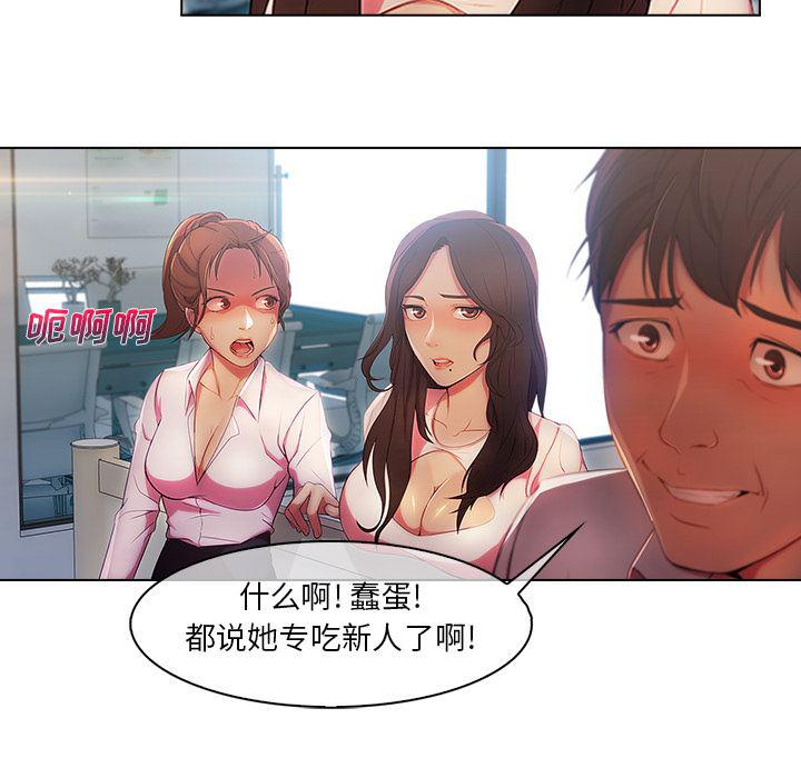 火影忍者589漫画韩漫全集-长腿姐姐：6无删减无遮挡章节图片 