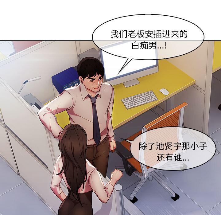 火影忍者589漫画韩漫全集-长腿姐姐：6无删减无遮挡章节图片 