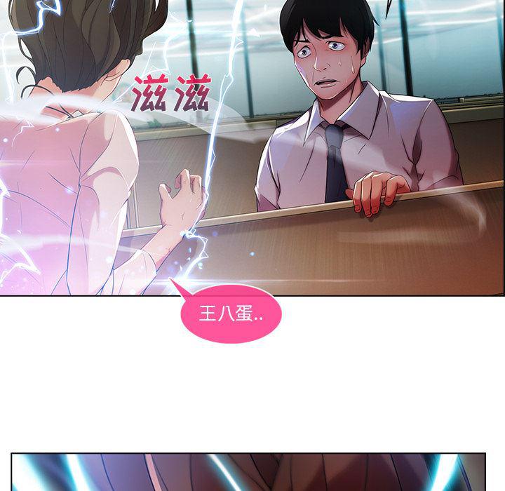 火影忍者589漫画韩漫全集-长腿姐姐：6无删减无遮挡章节图片 