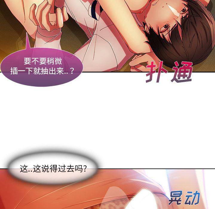 火影忍者589漫画韩漫全集-长腿姐姐：6无删减无遮挡章节图片 