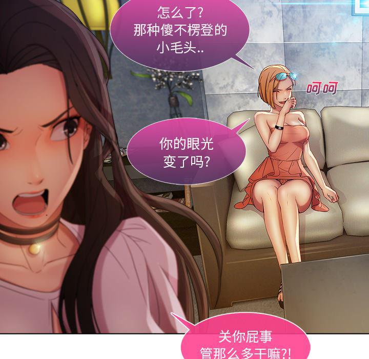 火影忍者589漫画韩漫全集-长腿姐姐：6无删减无遮挡章节图片 