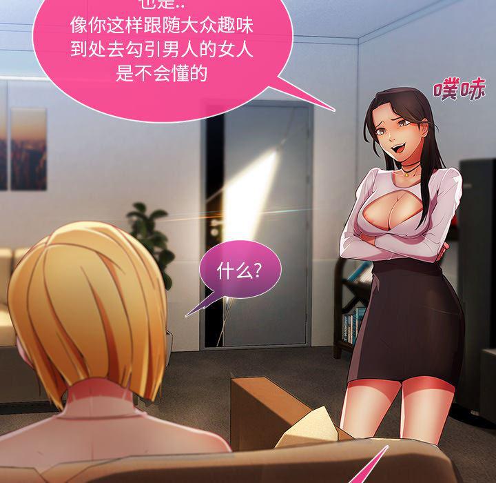 火影忍者589漫画韩漫全集-长腿姐姐：6无删减无遮挡章节图片 