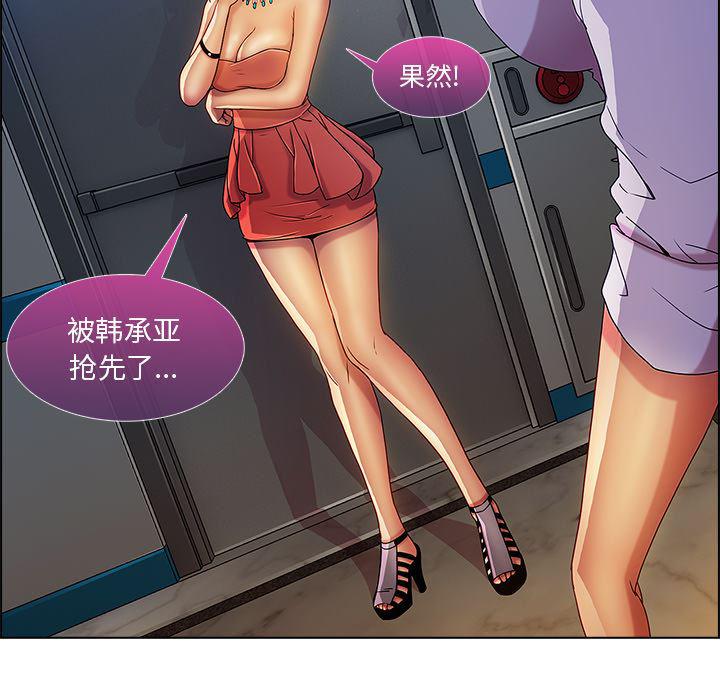 火影忍者589漫画韩漫全集-长腿姐姐：6无删减无遮挡章节图片 