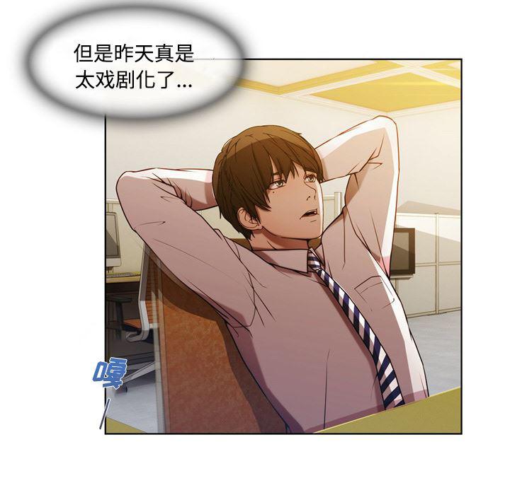 火影忍者589漫画韩漫全集-长腿姐姐：7无删减无遮挡章节图片 