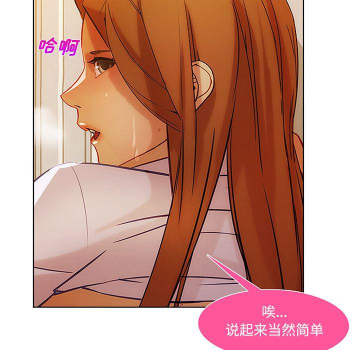 火影忍者589漫画韩漫全集-长腿姐姐：8无删减无遮挡章节图片 
