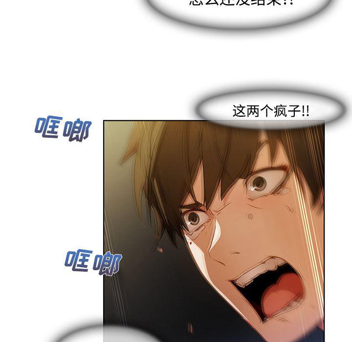 火影忍者589漫画韩漫全集-长腿姐姐：8无删减无遮挡章节图片 