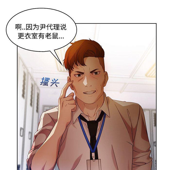 火影忍者589漫画韩漫全集-长腿姐姐：8无删减无遮挡章节图片 