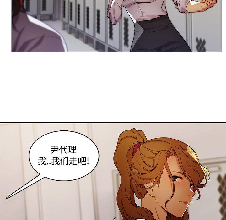 火影忍者589漫画韩漫全集-长腿姐姐：8无删减无遮挡章节图片 