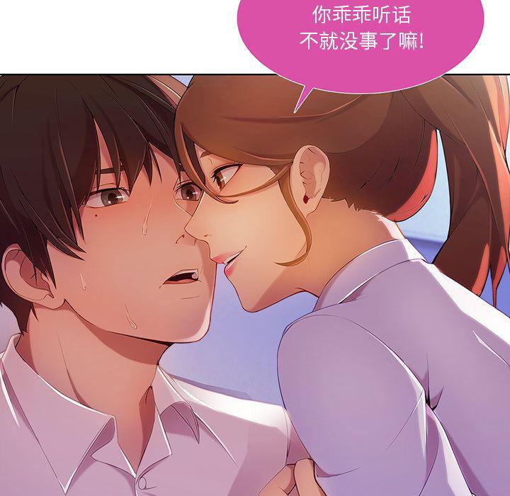 火影忍者589漫画韩漫全集-长腿姐姐：9无删减无遮挡章节图片 