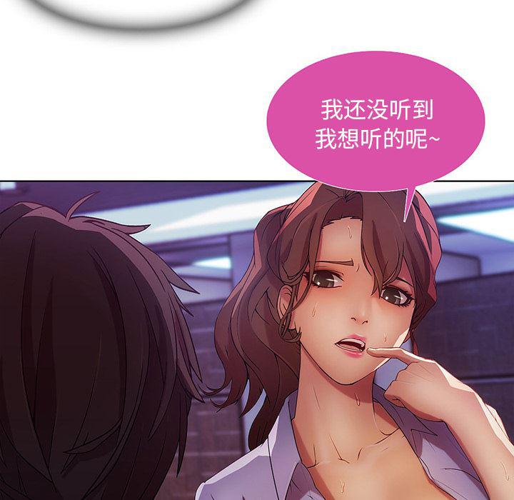 火影忍者589漫画韩漫全集-长腿姐姐：9无删减无遮挡章节图片 