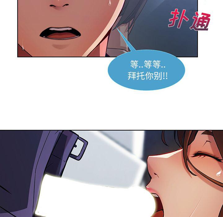 火影忍者589漫画韩漫全集-长腿姐姐：9无删减无遮挡章节图片 