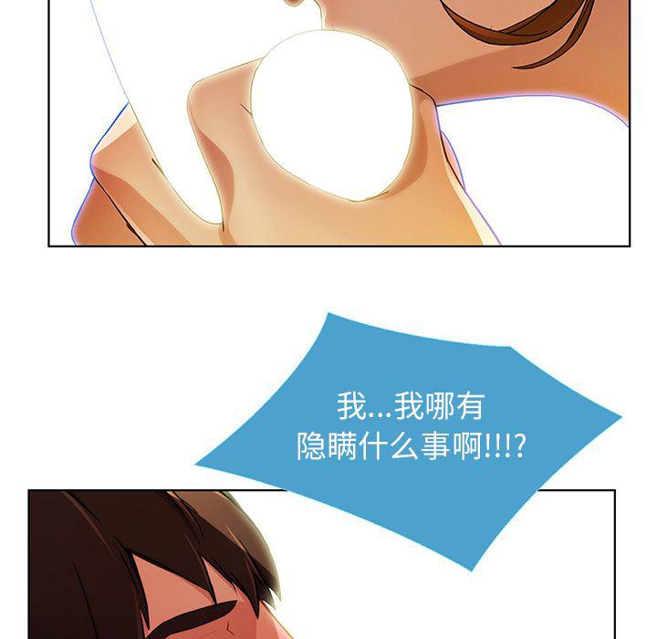 火影忍者589漫画韩漫全集-长腿姐姐：9无删减无遮挡章节图片 
