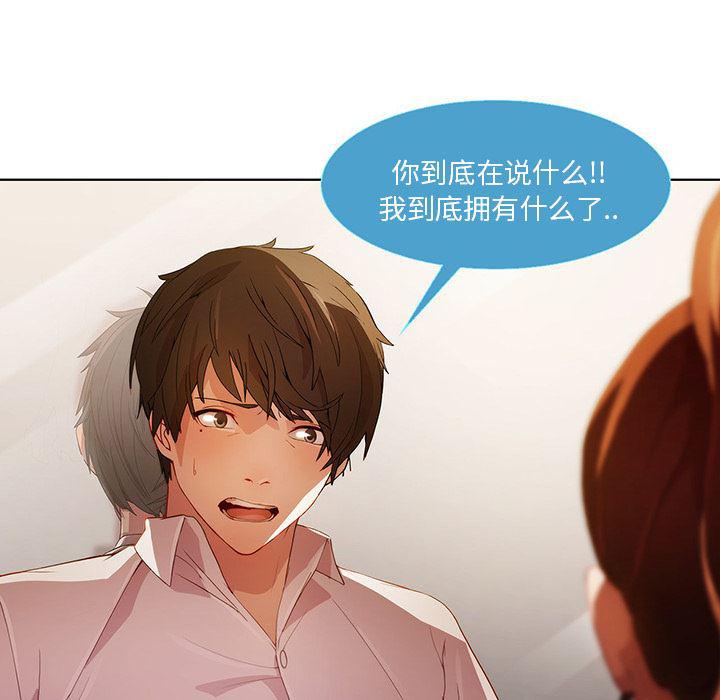 火影忍者589漫画韩漫全集-长腿姐姐：9无删减无遮挡章节图片 