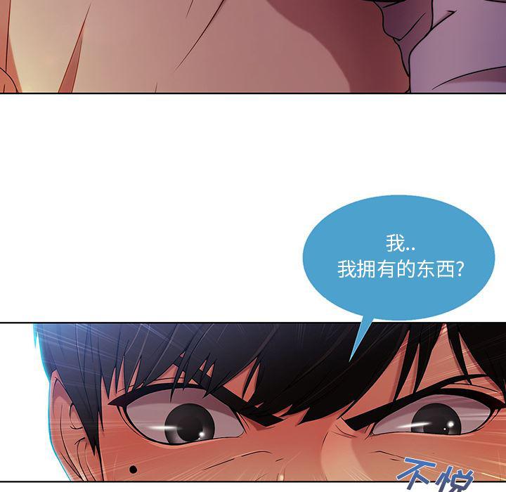 火影忍者589漫画韩漫全集-长腿姐姐：9无删减无遮挡章节图片 