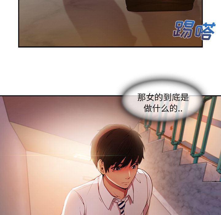 火影忍者589漫画韩漫全集-长腿姐姐：10无删减无遮挡章节图片 