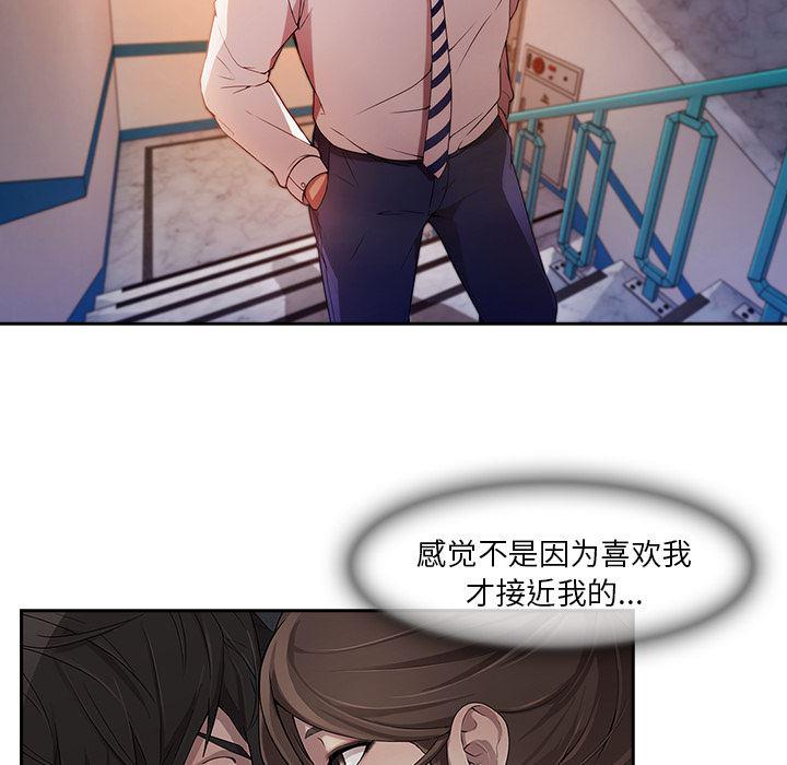 火影忍者589漫画韩漫全集-长腿姐姐：10无删减无遮挡章节图片 