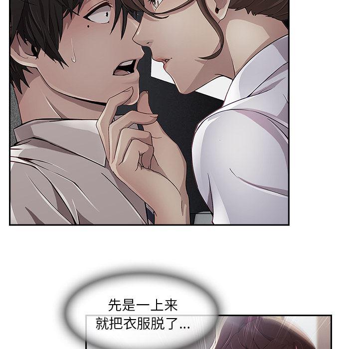 火影忍者589漫画韩漫全集-长腿姐姐：10无删减无遮挡章节图片 