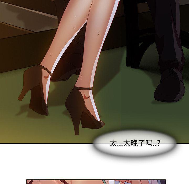 火影忍者589漫画韩漫全集-长腿姐姐：10无删减无遮挡章节图片 