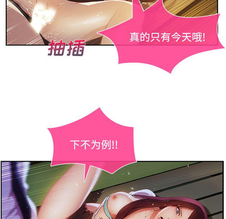 火影忍者589漫画韩漫全集-长腿姐姐：10无删减无遮挡章节图片 