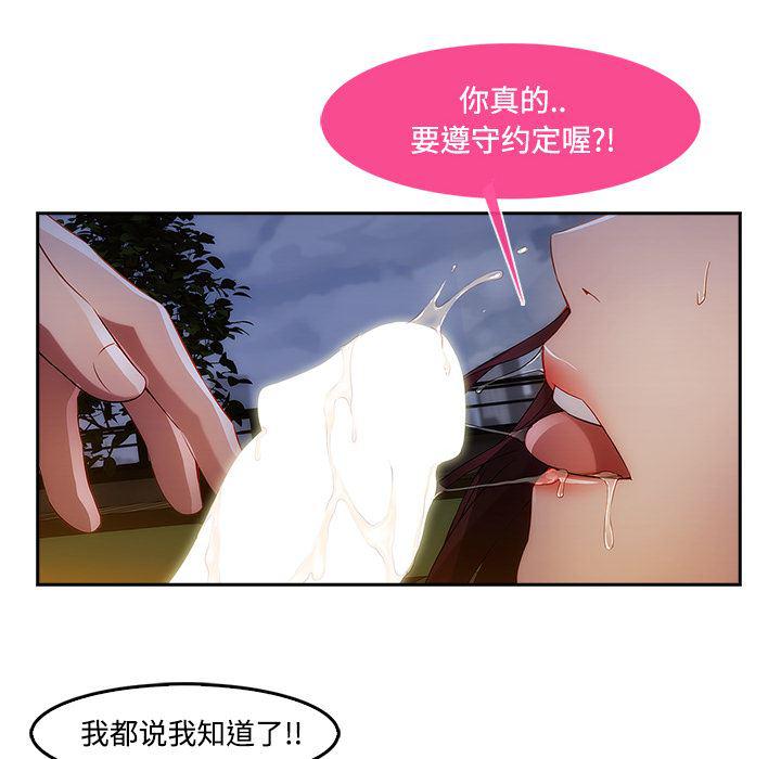 火影忍者589漫画韩漫全集-长腿姐姐：10无删减无遮挡章节图片 
