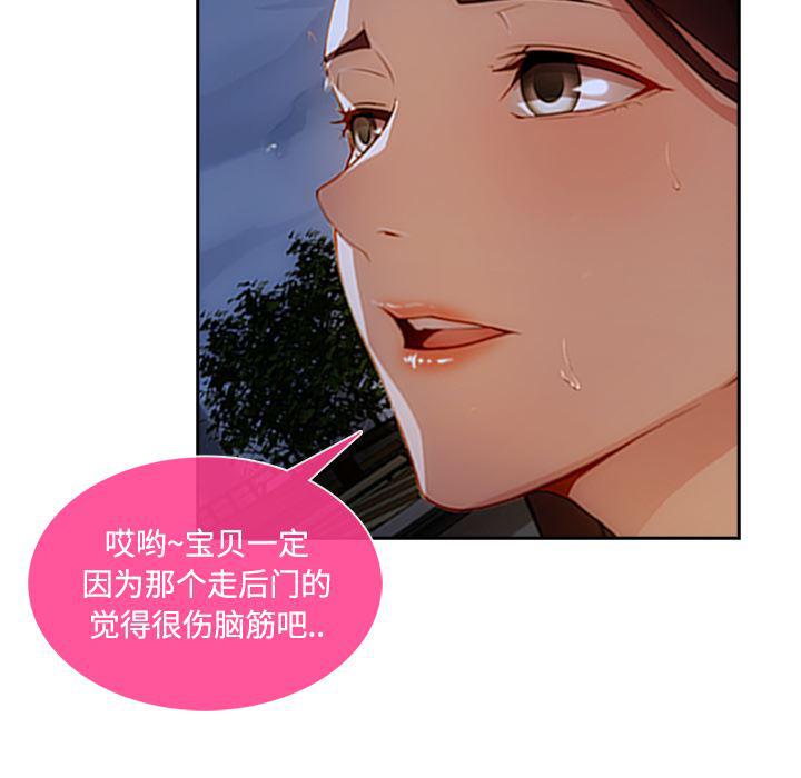 火影忍者589漫画韩漫全集-长腿姐姐：10无删减无遮挡章节图片 