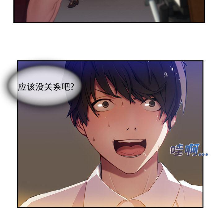 火影忍者589漫画韩漫全集-长腿姐姐：10无删减无遮挡章节图片 