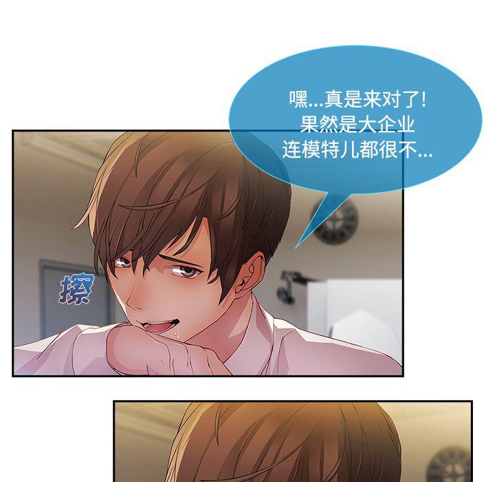 火影忍者589漫画韩漫全集-长腿姐姐：10无删减无遮挡章节图片 