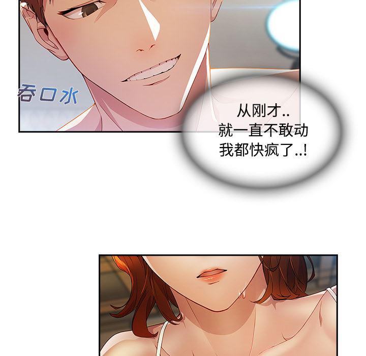 火影忍者589漫画韩漫全集-长腿姐姐：11无删减无遮挡章节图片 